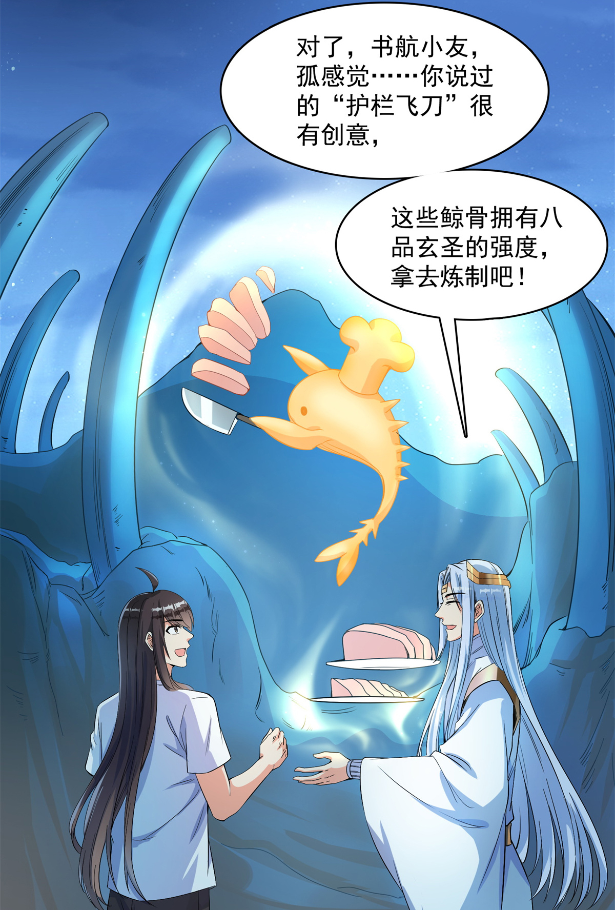 修真聊天群405 你的身体不要浪费了，交给我吧！