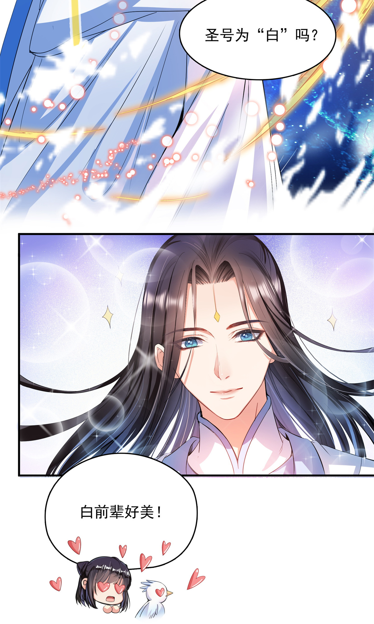 修真聊天群405 你的身体不要浪费了，交给我吧！