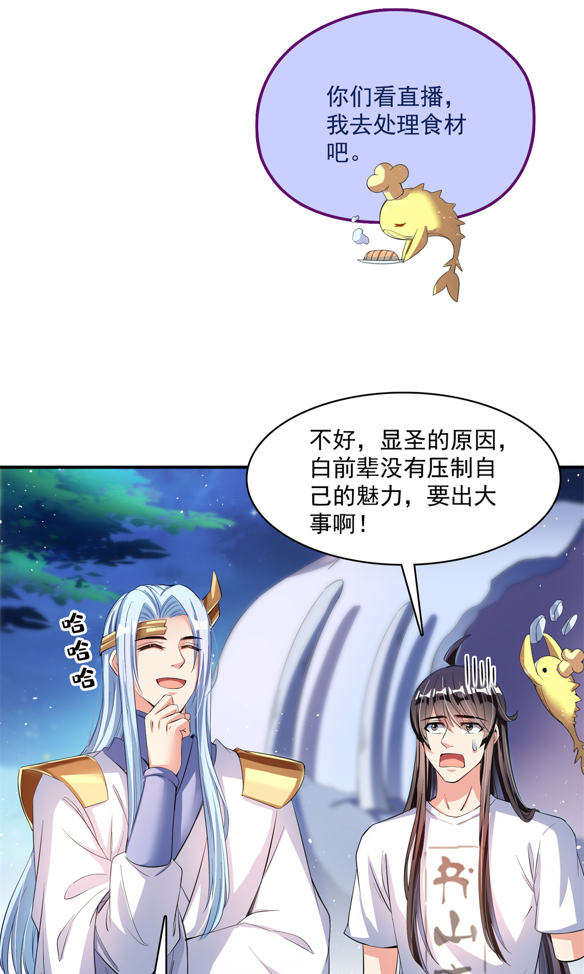 修真聊天群405 你的身体不要浪费了，交给我吧！