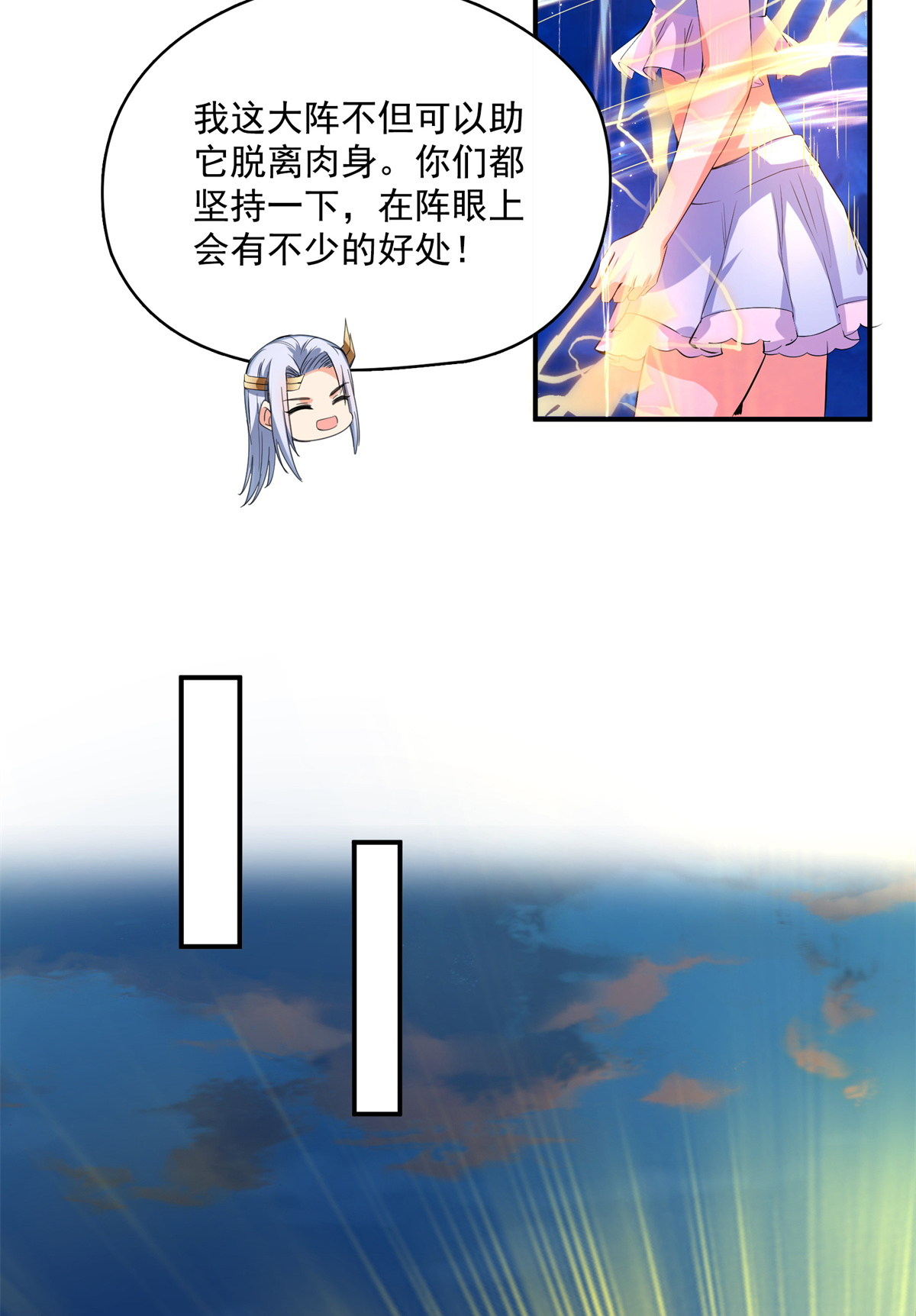 修真聊天群405 你的身体不要浪费了，交给我吧！