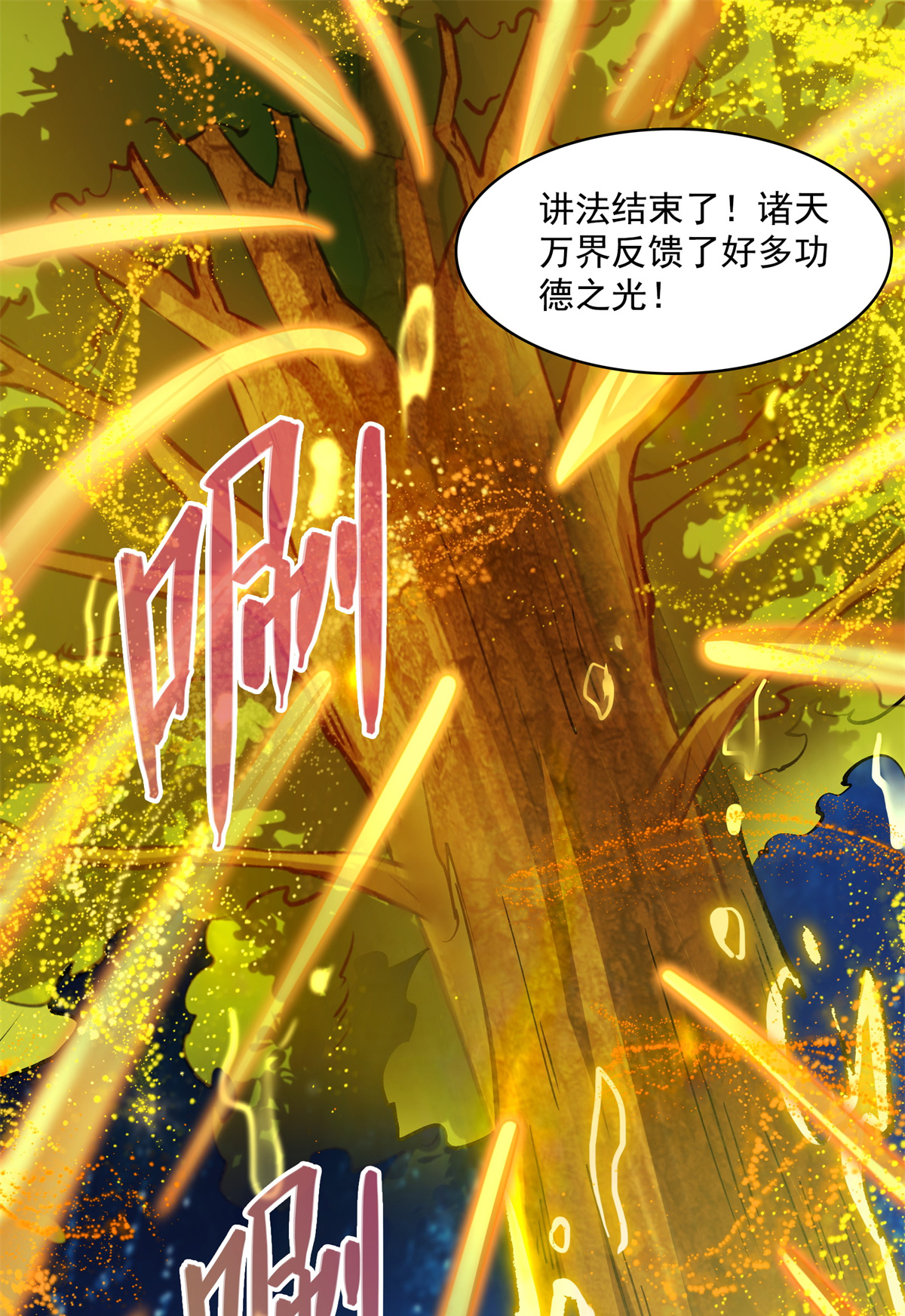 修真聊天群405 你的身体不要浪费了，交给我吧！