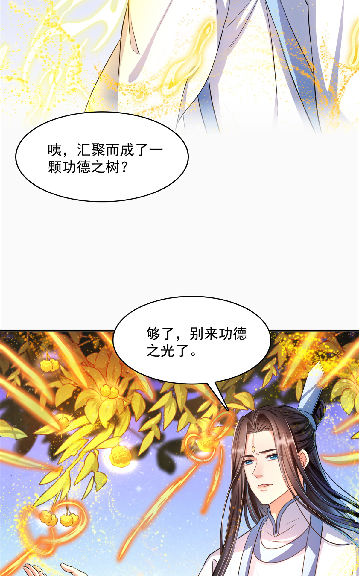 修真聊天群405 你的身体不要浪费了，交给我吧！