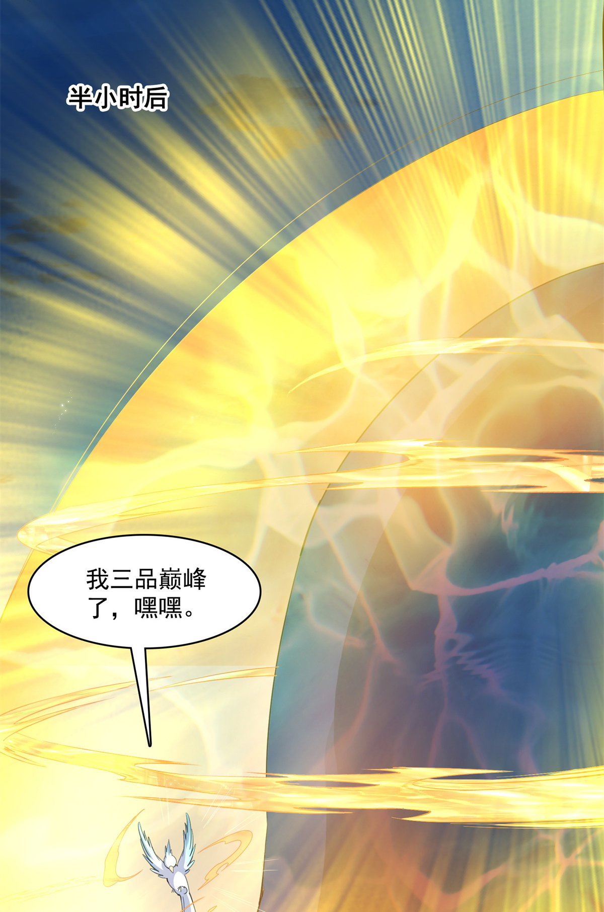 修真聊天群405 你的身体不要浪费了，交给我吧！