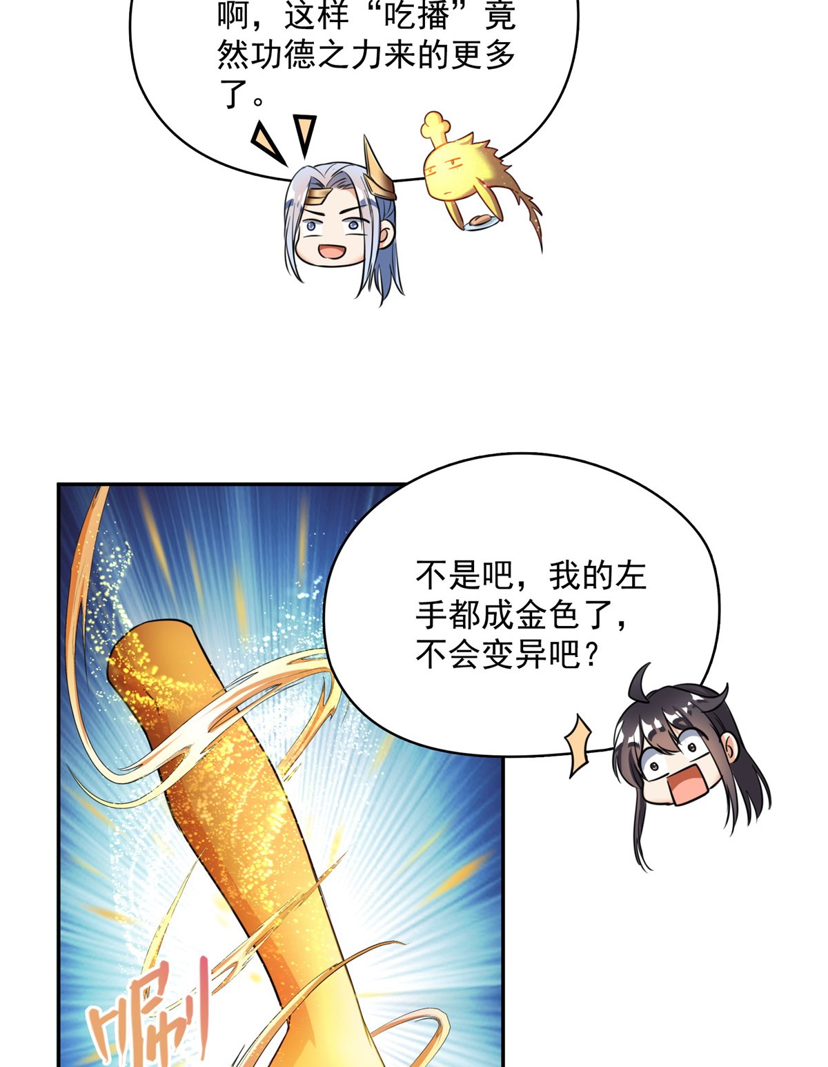 修真聊天群405 你的身体不要浪费了，交给我吧！