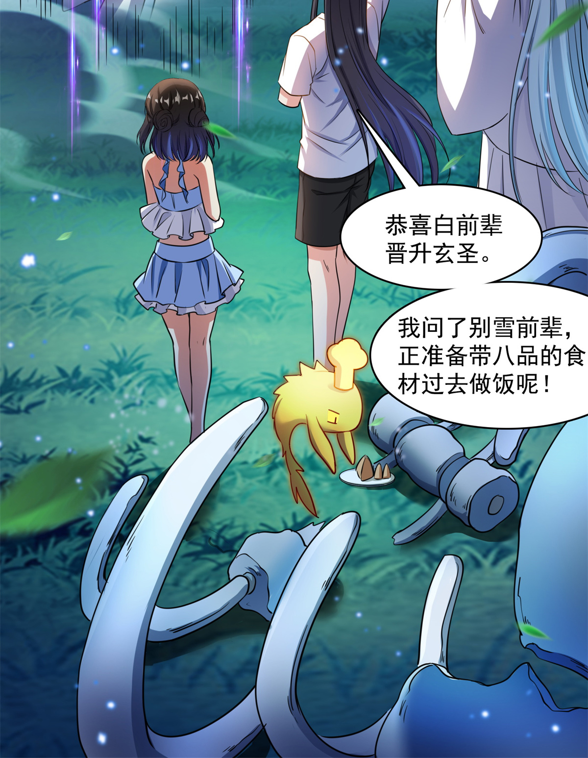 修真聊天群405 你的身体不要浪费了，交给我吧！