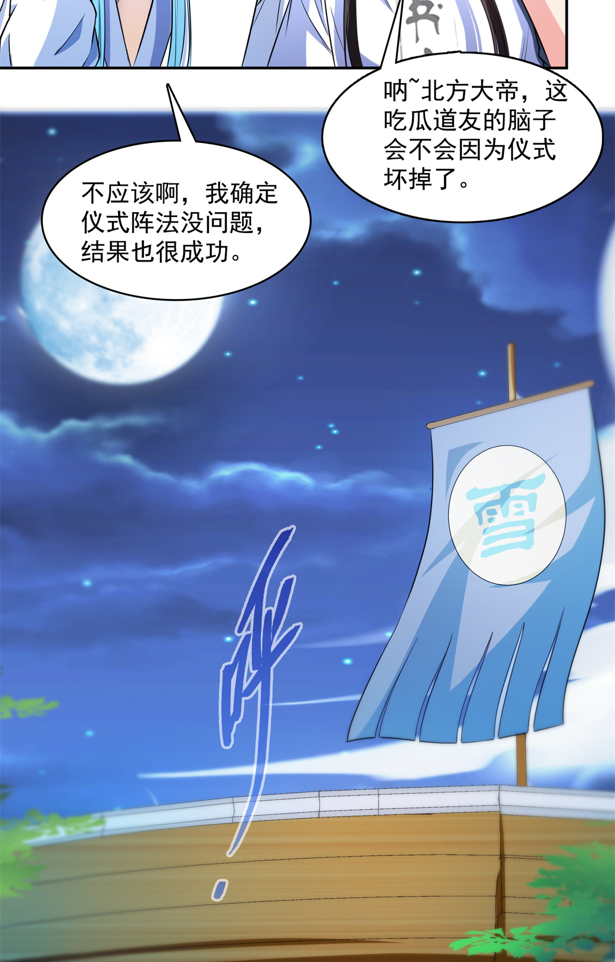 修真聊天群405 你的身体不要浪费了，交给我吧！