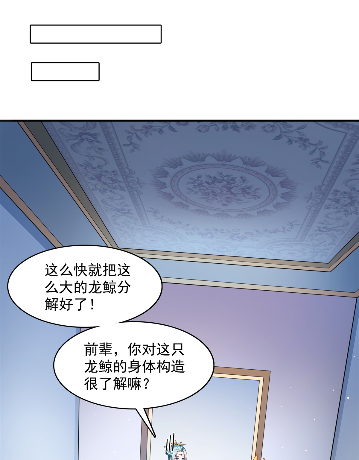 修真聊天群405 你的身体不要浪费了，交给我吧！