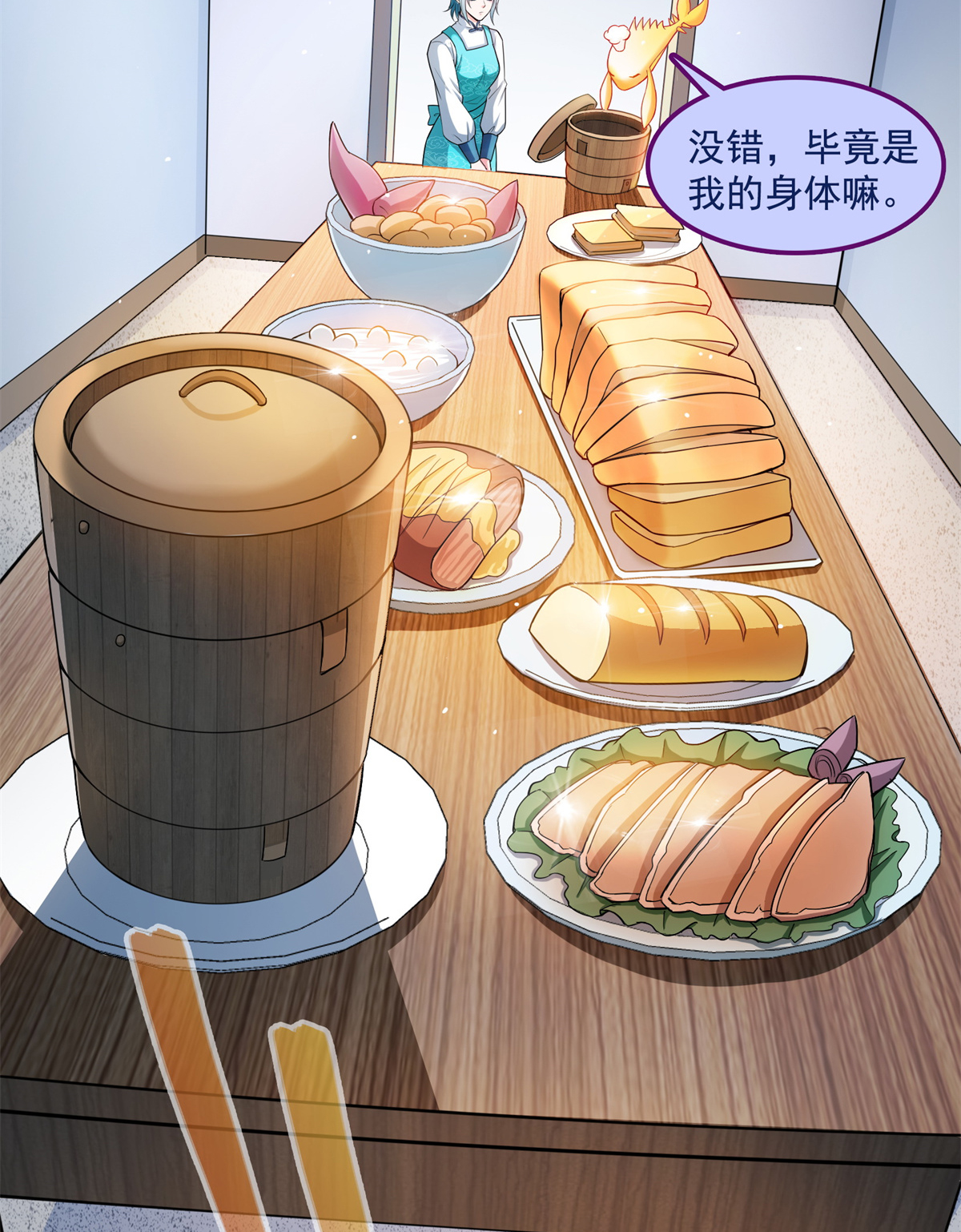 修真聊天群405 你的身体不要浪费了，交给我吧！