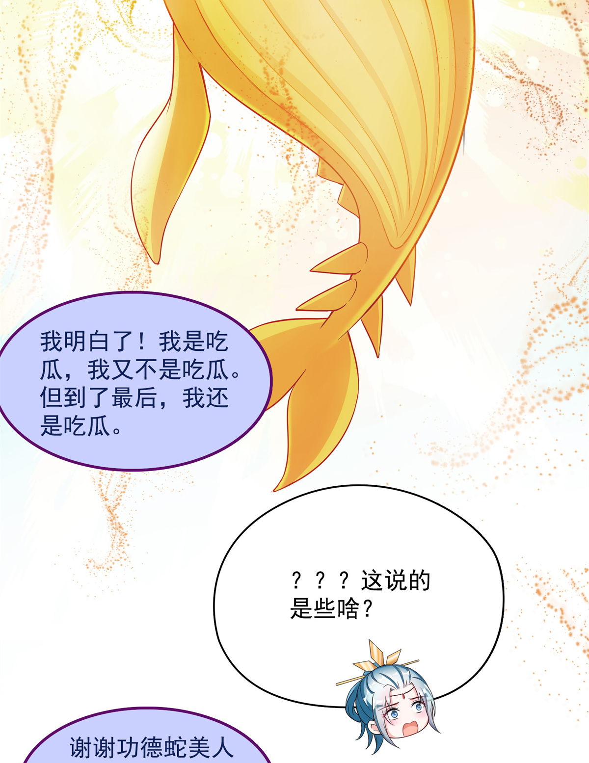 修真聊天群405 你的身体不要浪费了，交给我吧！