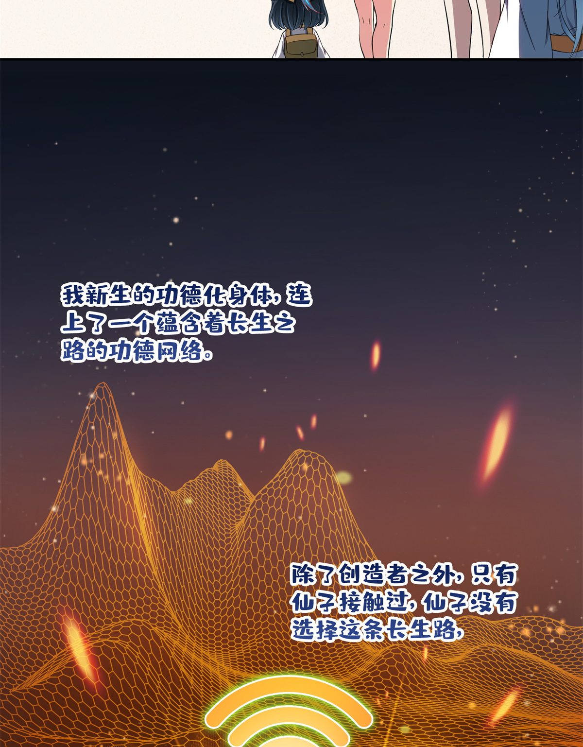 修真聊天群405 你的身体不要浪费了，交给我吧！