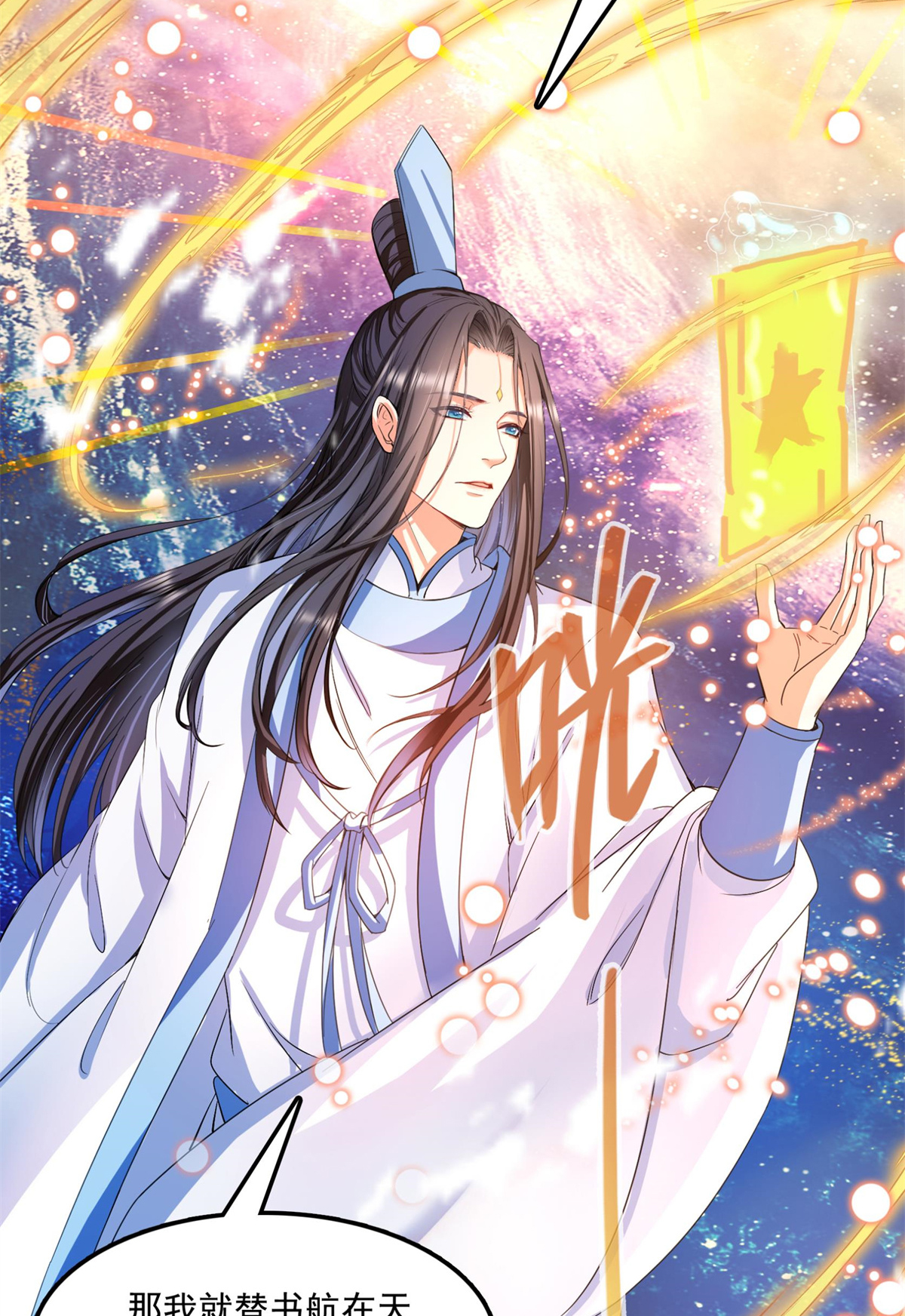 修真聊天群405 你的身体不要浪费了，交给我吧！