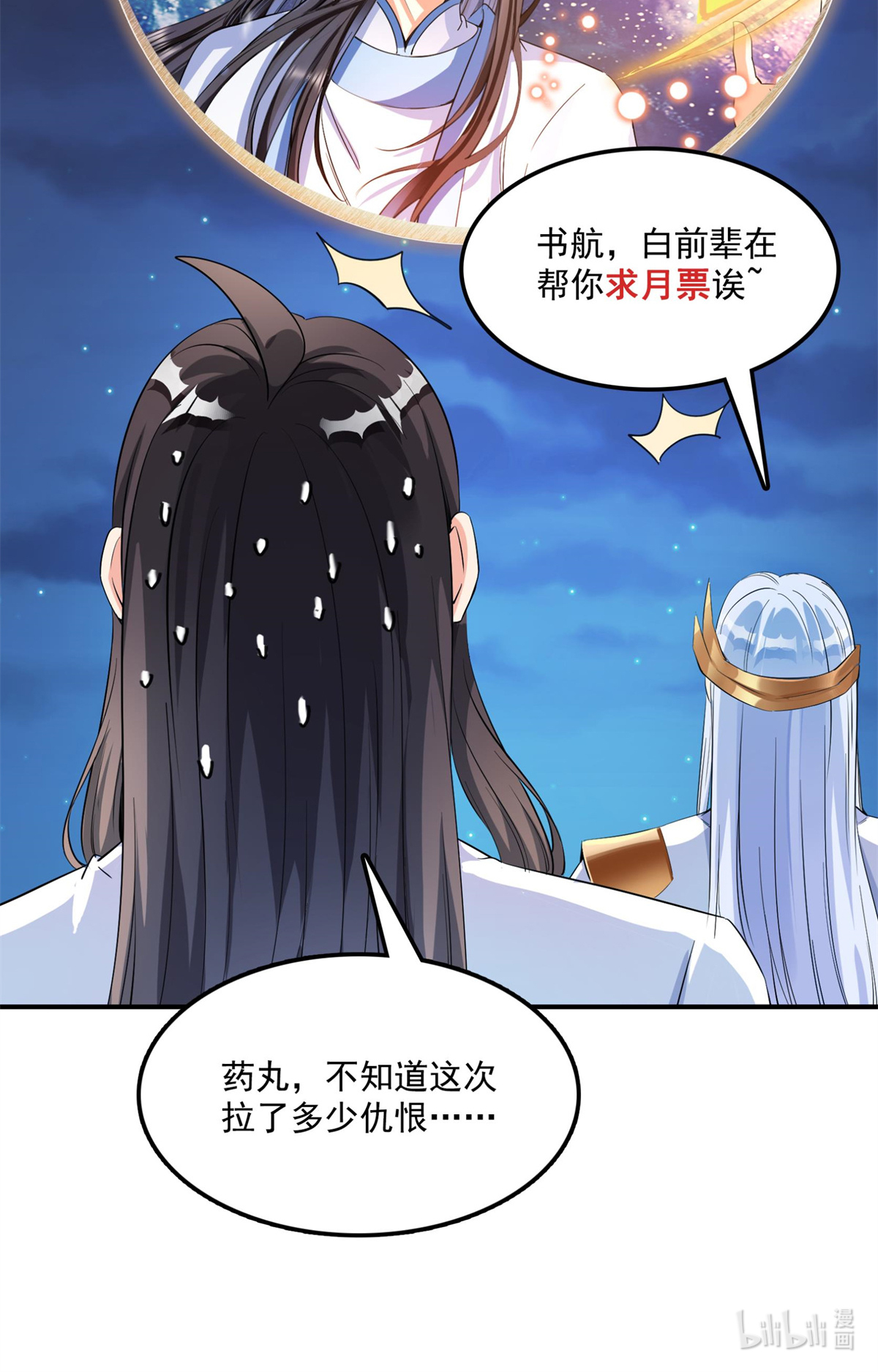 修真聊天群405 你的身体不要浪费了，交给我吧！