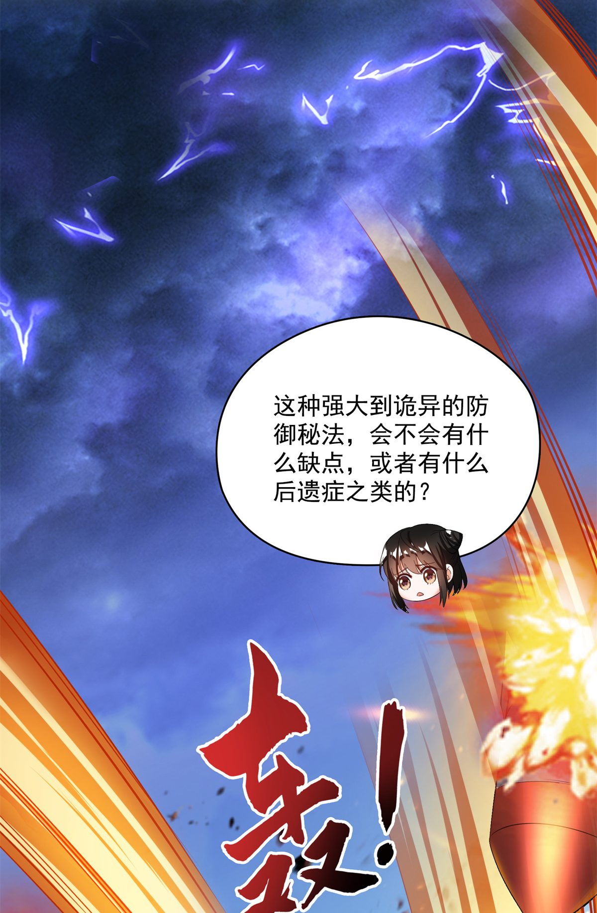 修真聊天群406 小彩蹲完宋书航蹲 ？