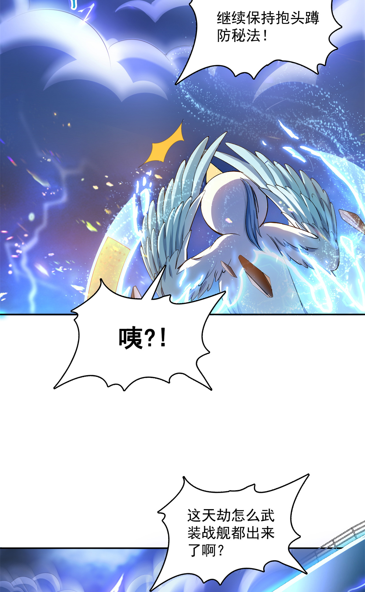 修真聊天群406 小彩蹲完宋书航蹲 ？