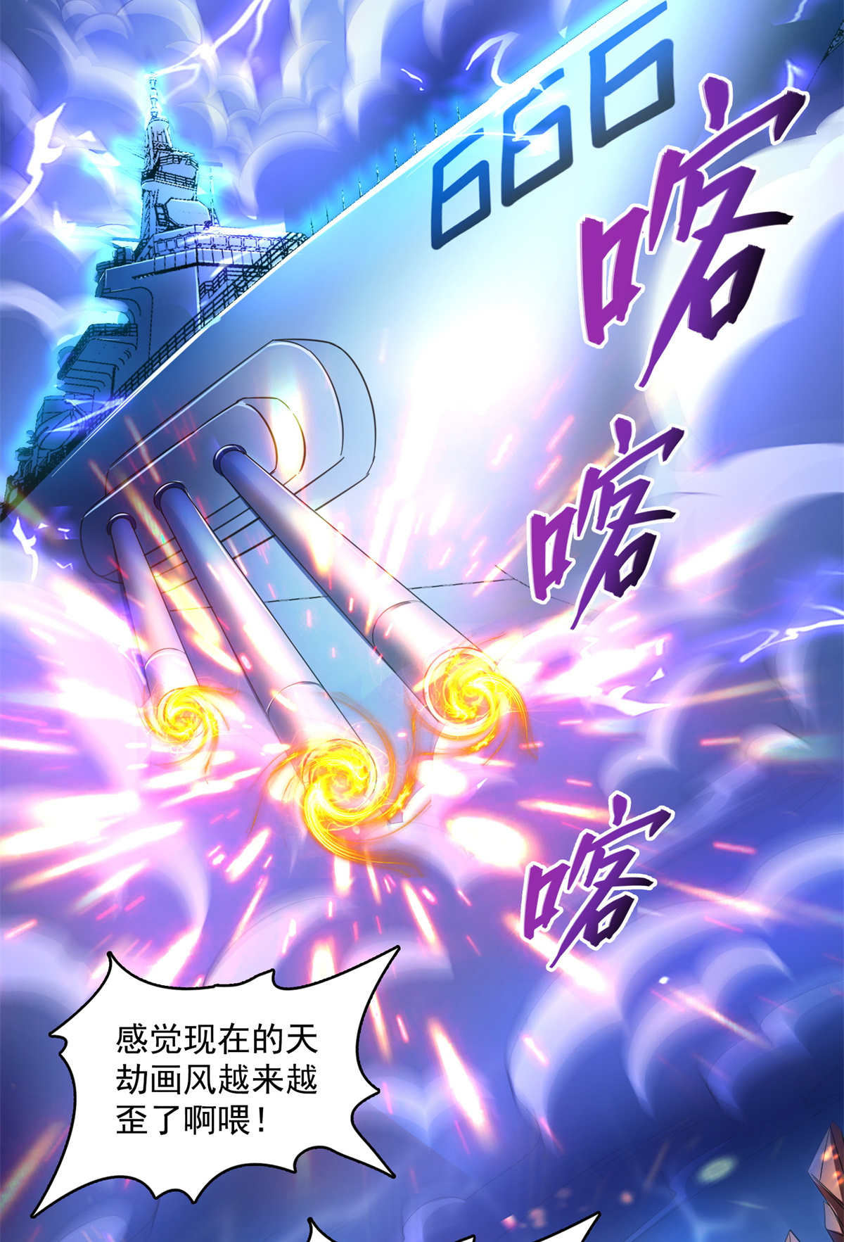 修真聊天群406 小彩蹲完宋书航蹲 ？