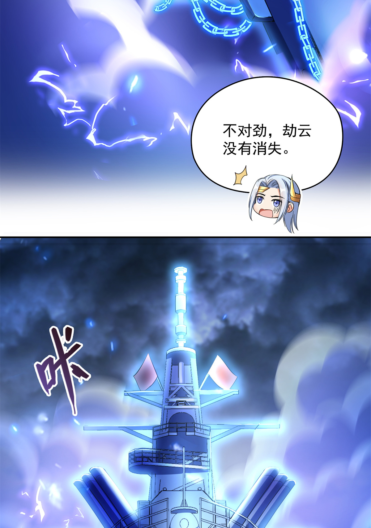 修真聊天群406 小彩蹲完宋书航蹲 ？