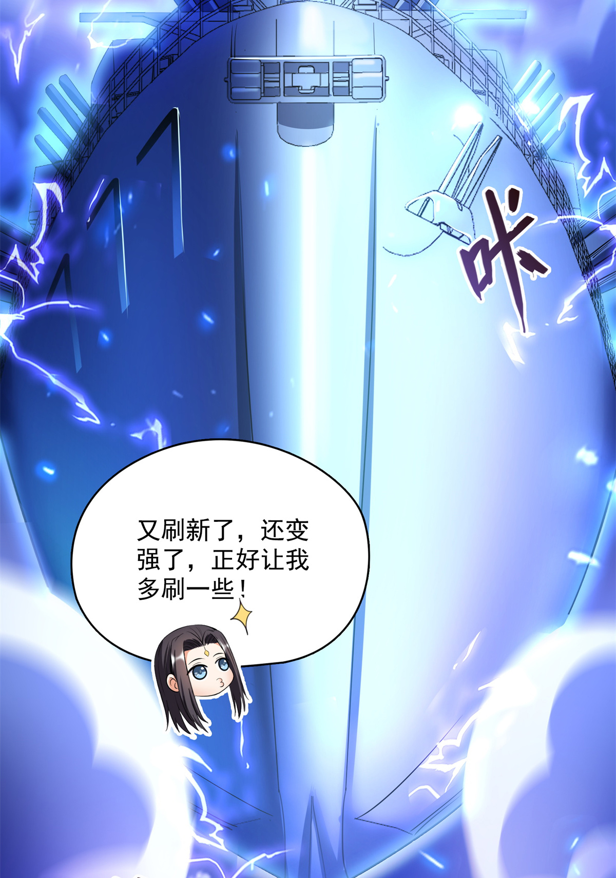 修真聊天群406 小彩蹲完宋书航蹲 ？