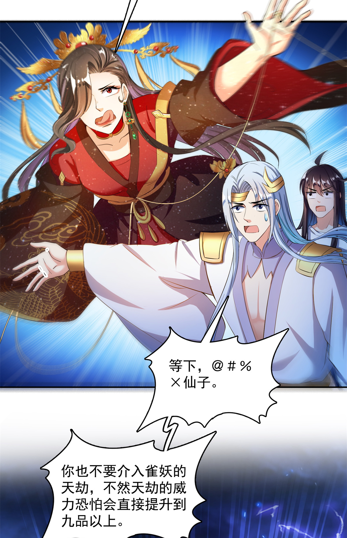 修真聊天群406 小彩蹲完宋书航蹲 ？