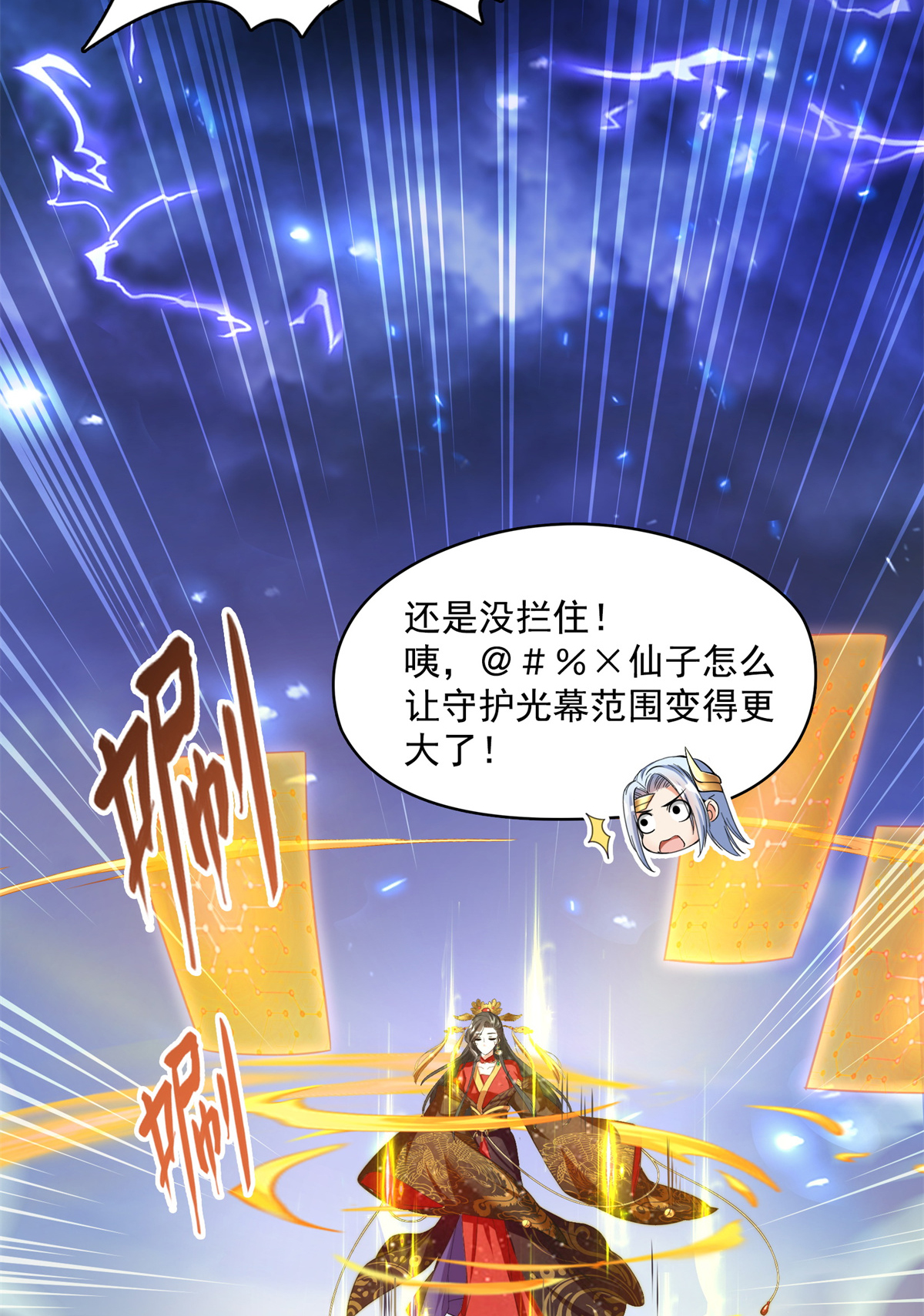 修真聊天群406 小彩蹲完宋书航蹲 ？