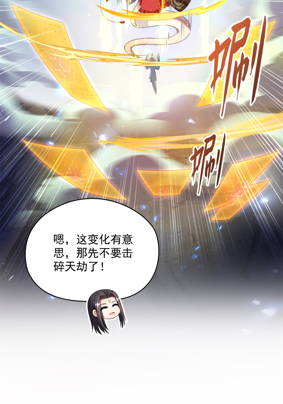 修真聊天群406 小彩蹲完宋书航蹲 ？