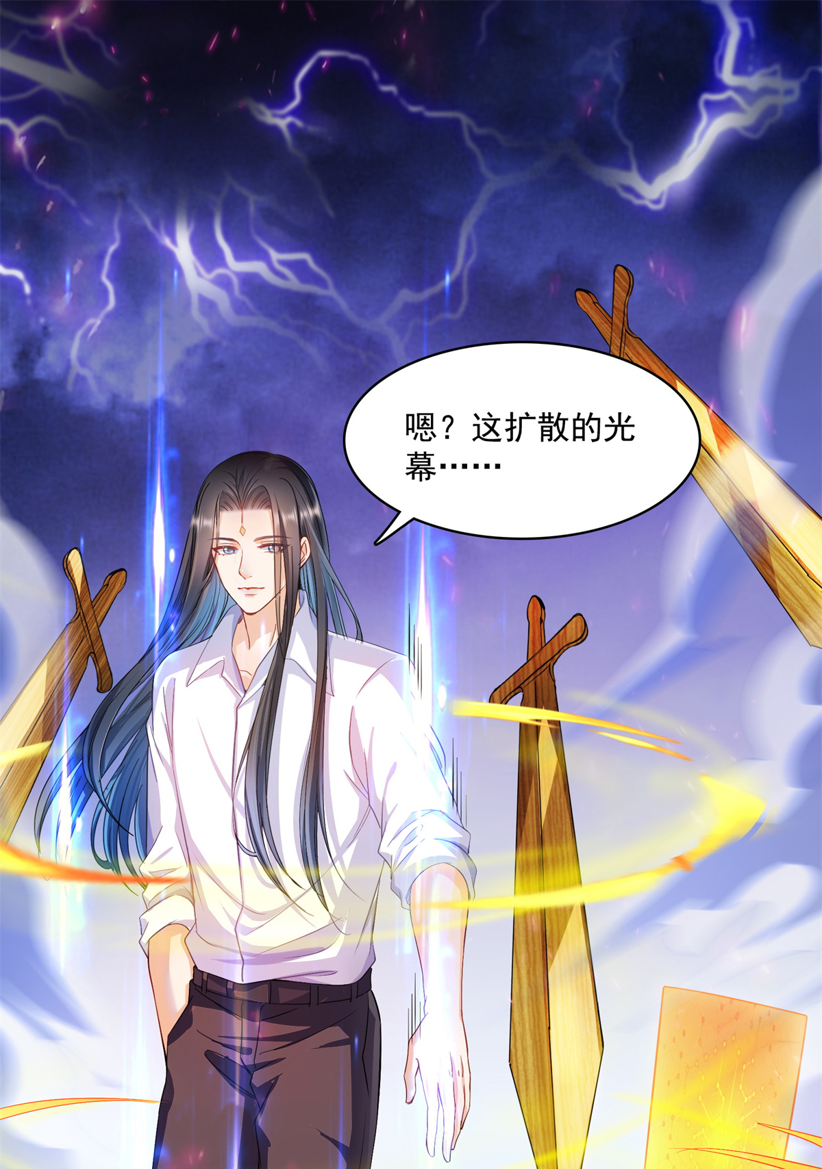修真聊天群406 小彩蹲完宋书航蹲 ？