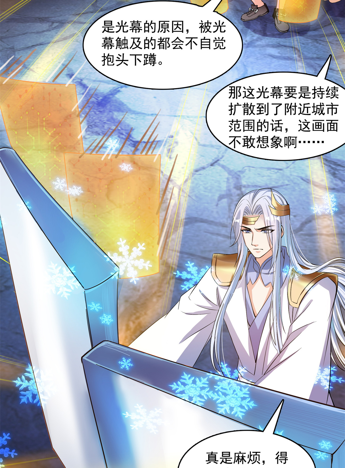修真聊天群406 小彩蹲完宋书航蹲 ？