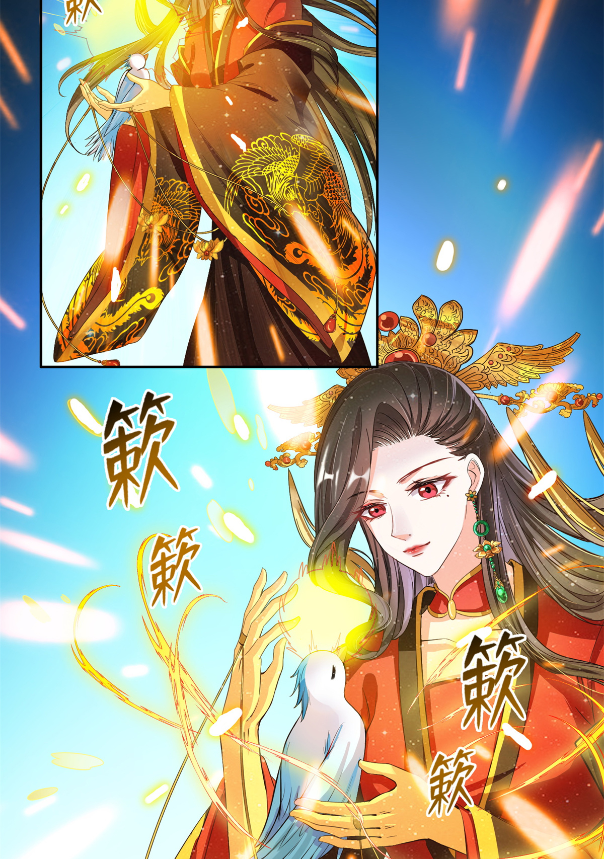 修真聊天群406 小彩蹲完宋书航蹲 ？
