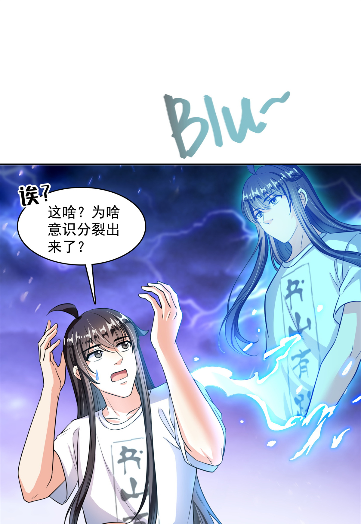 修真聊天群406 小彩蹲完宋书航蹲 ？