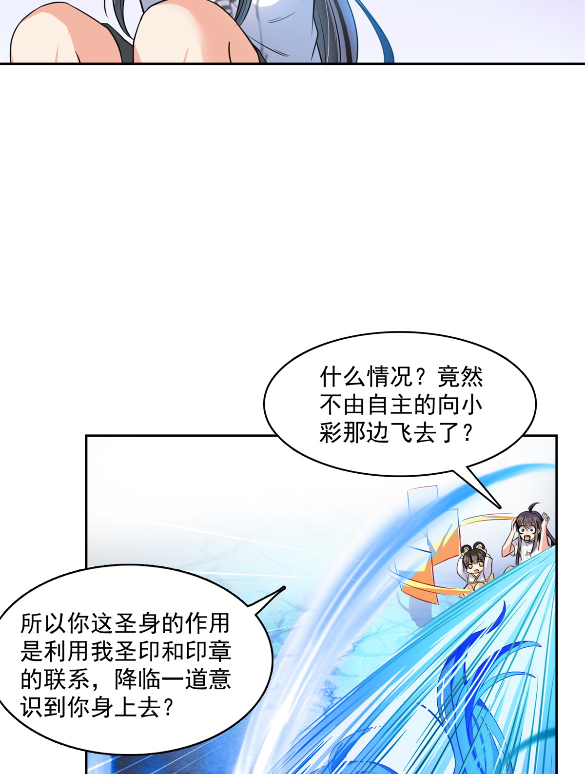 修真聊天群406 小彩蹲完宋书航蹲 ？