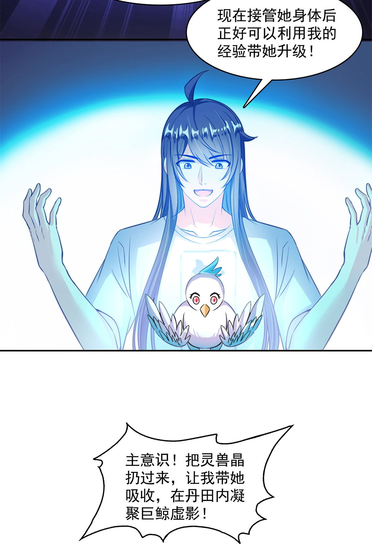 修真聊天群406 小彩蹲完宋书航蹲 ？