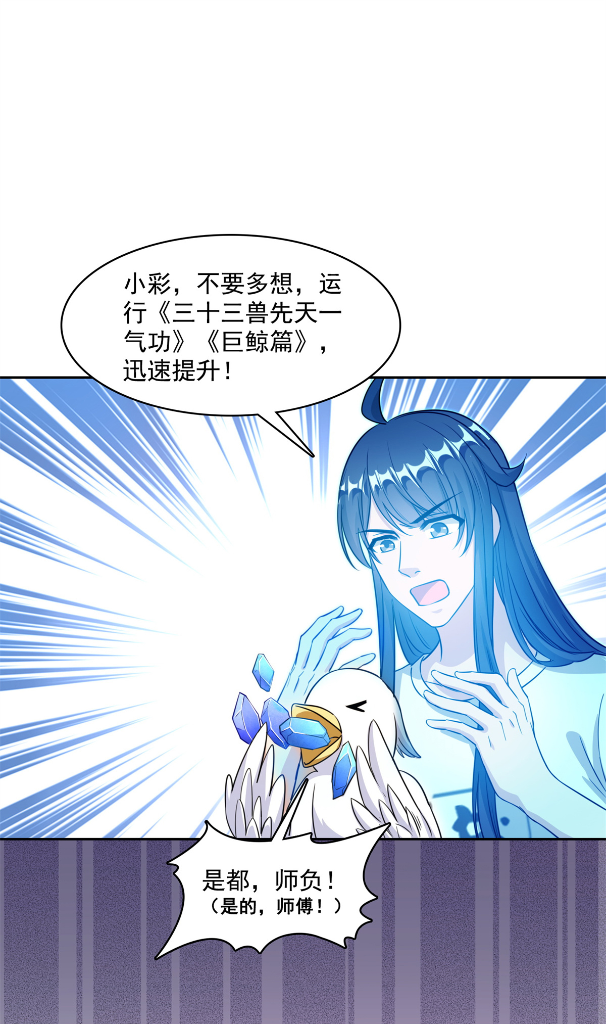 修真聊天群406 小彩蹲完宋书航蹲 ？