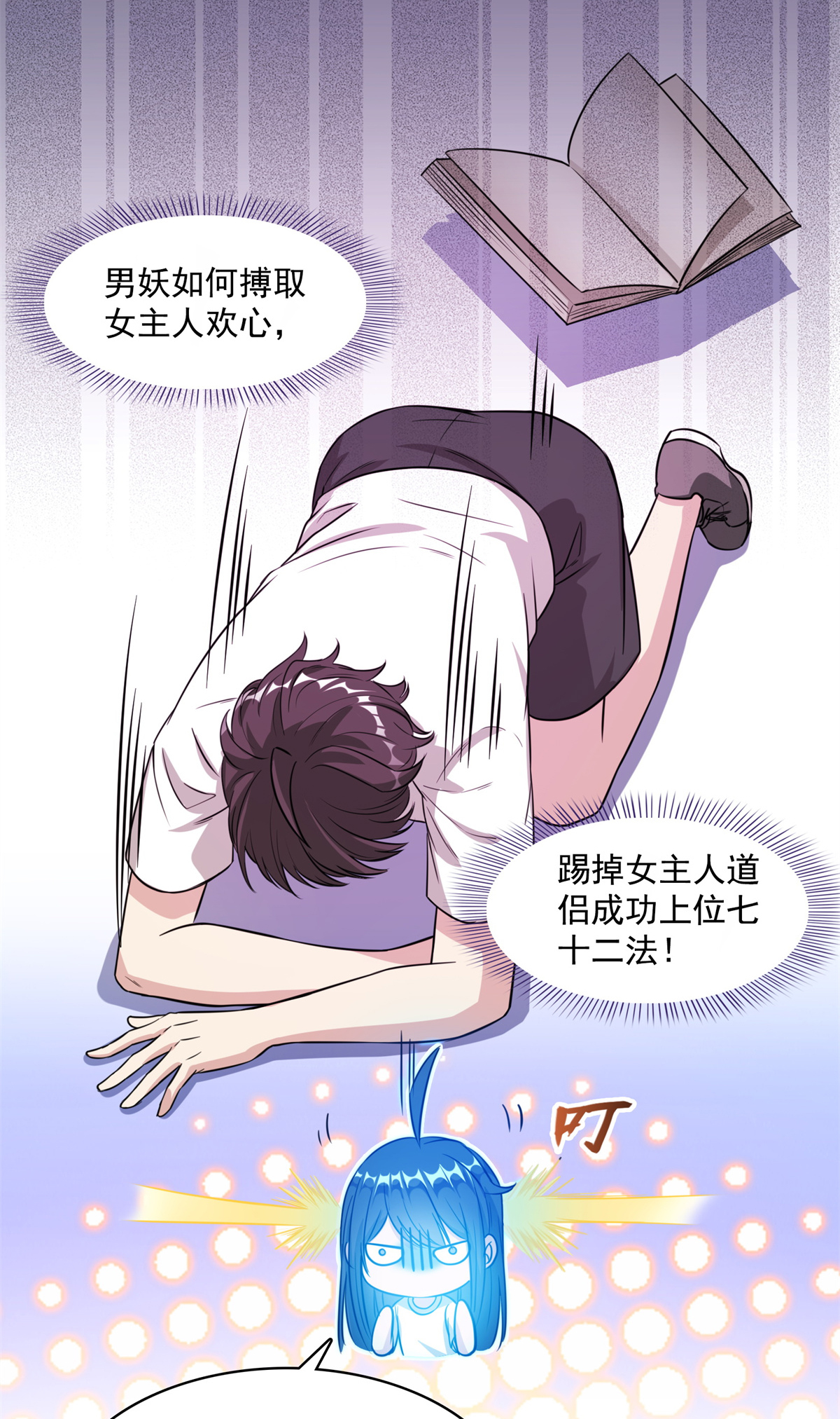 修真聊天群406 小彩蹲完宋书航蹲 ？