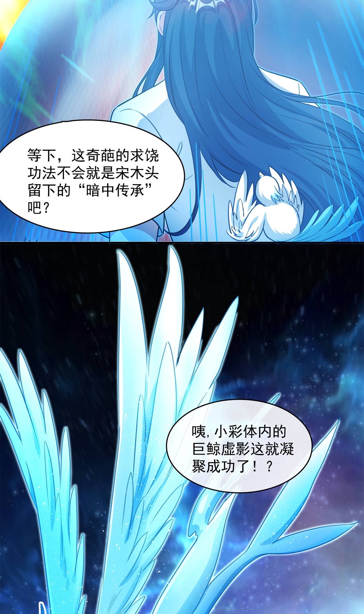 修真聊天群406 小彩蹲完宋书航蹲 ？