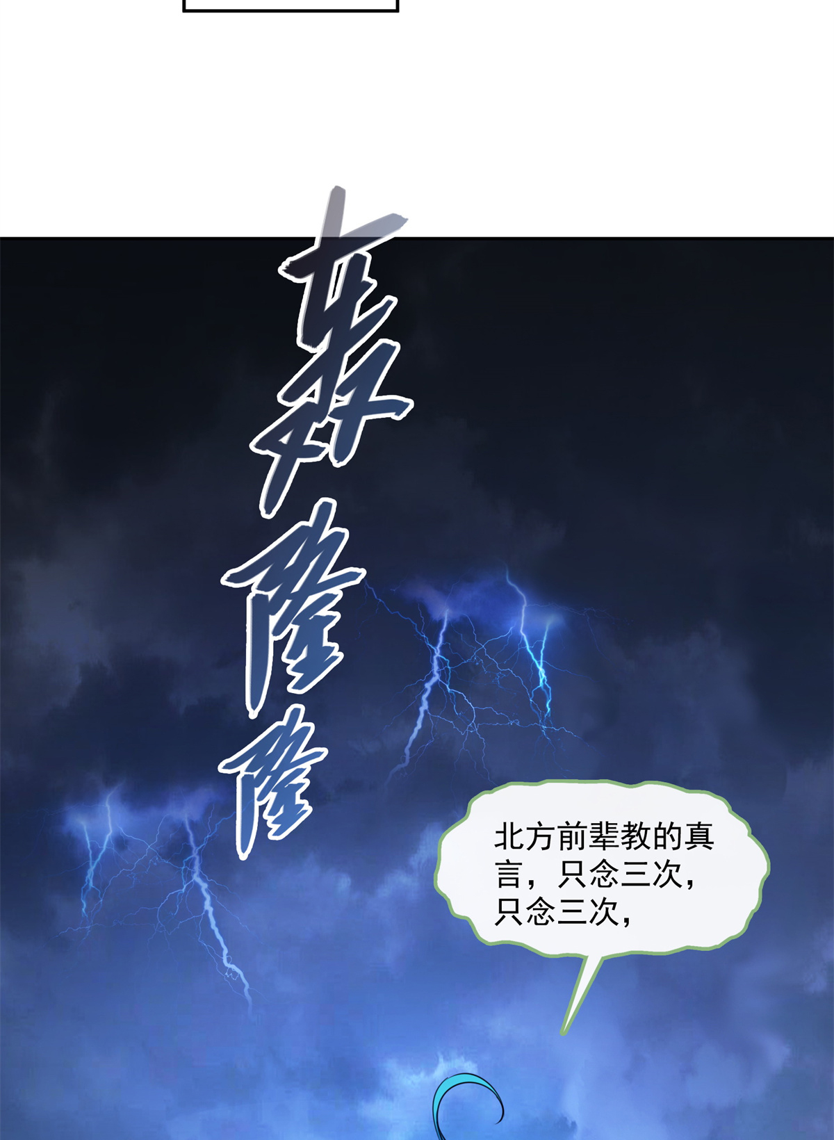 修真聊天群406 小彩蹲完宋书航蹲 ？