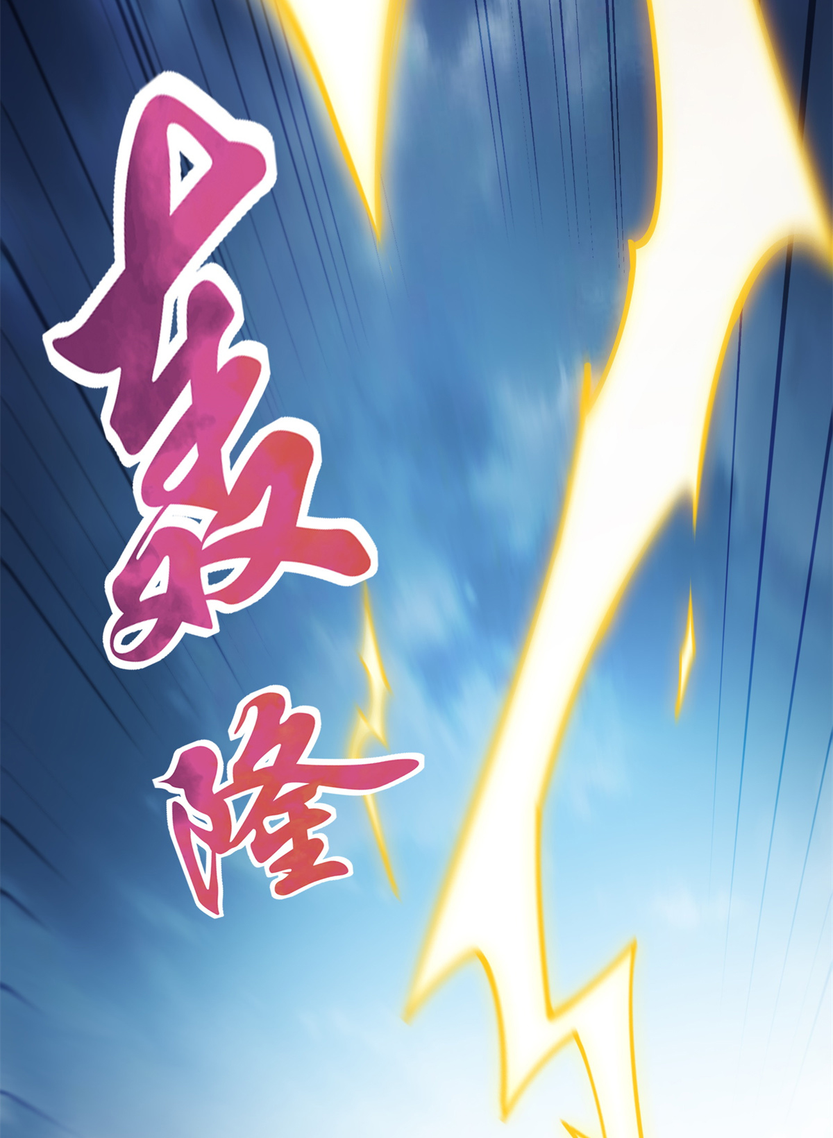 修真聊天群406 小彩蹲完宋书航蹲 ？