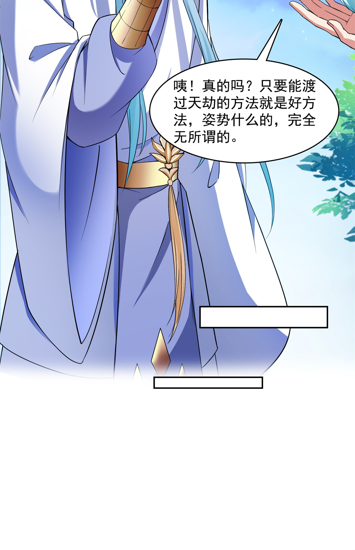 修真聊天群406 小彩蹲完宋书航蹲 ？