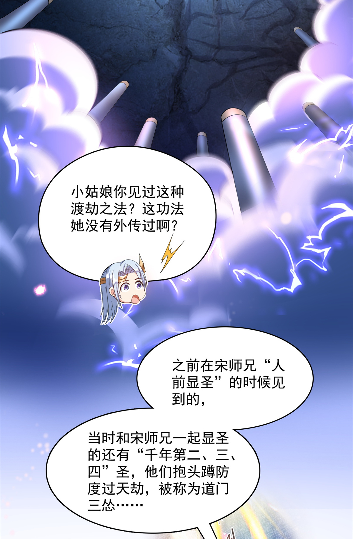 修真聊天群406 小彩蹲完宋书航蹲 ？