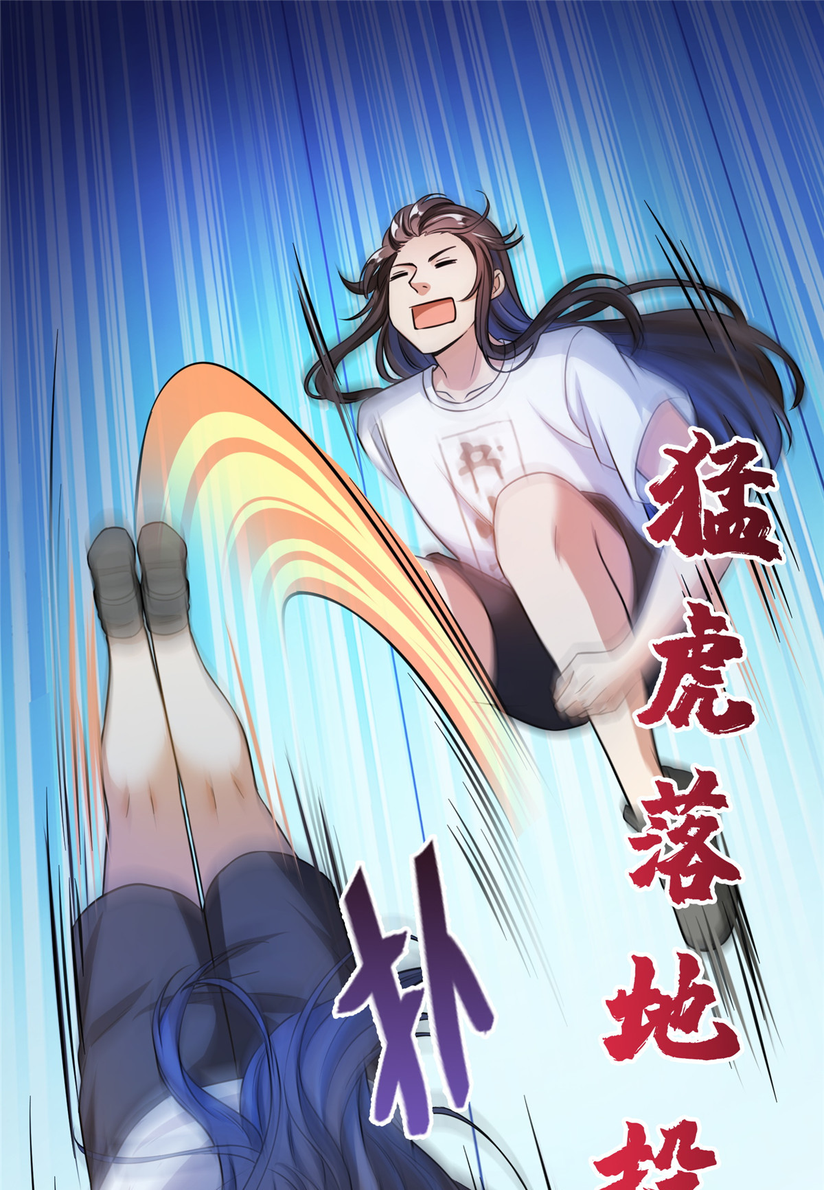 修真聊天群407 羞耻度爆表的霸宋前辈！