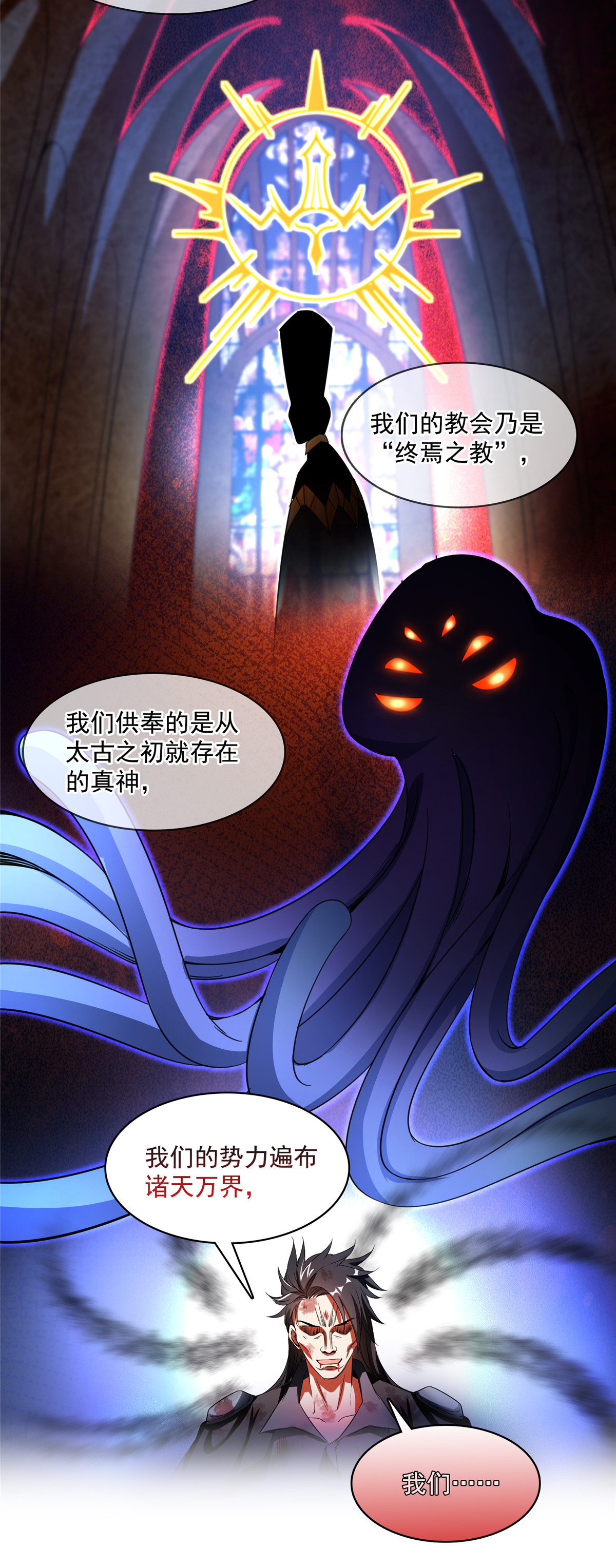 修真聊天群407 羞耻度爆表的霸宋前辈！