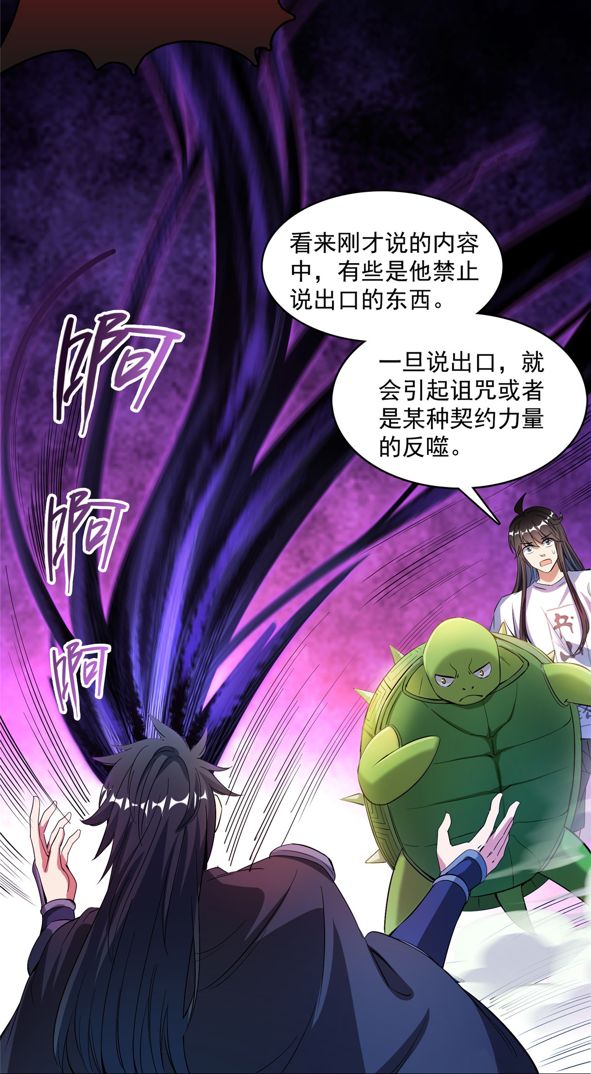 修真聊天群407 羞耻度爆表的霸宋前辈！