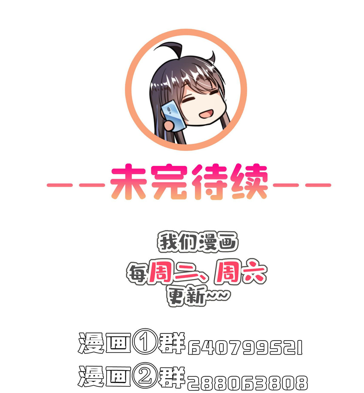 修真聊天群407 羞耻度爆表的霸宋前辈！