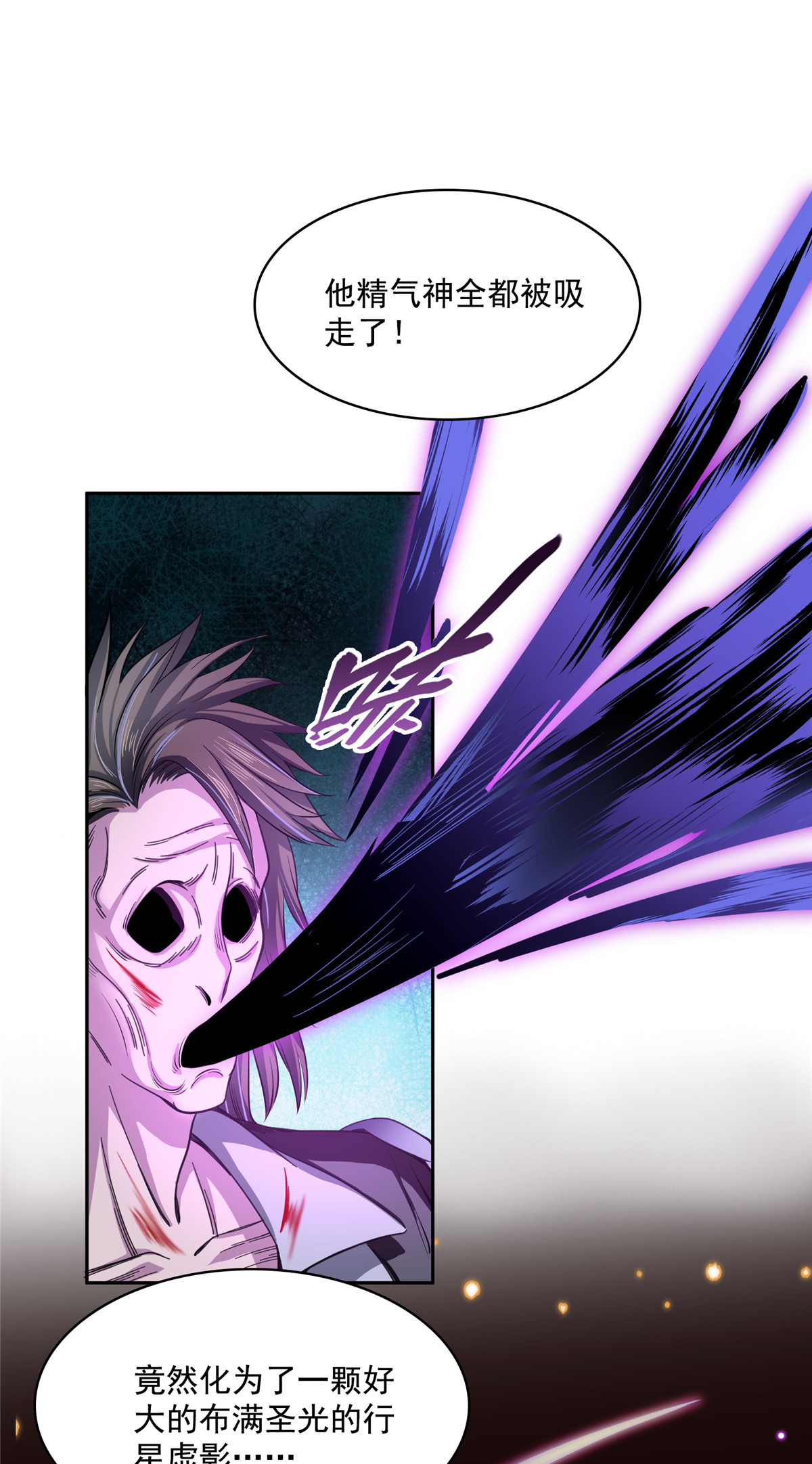 修真聊天群408 打人不打脸割人不割肾啊！