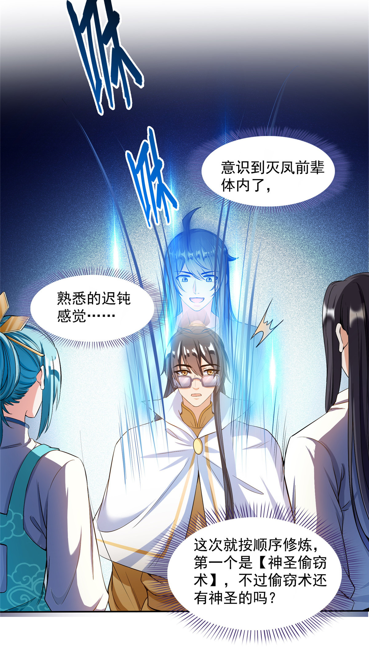 修真聊天群408 打人不打脸割人不割肾啊！