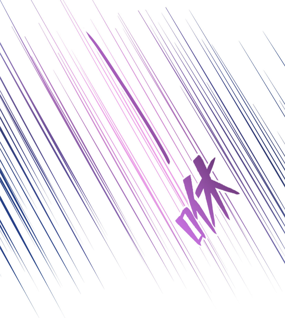 修真聊天群408 打人不打脸割人不割肾啊！