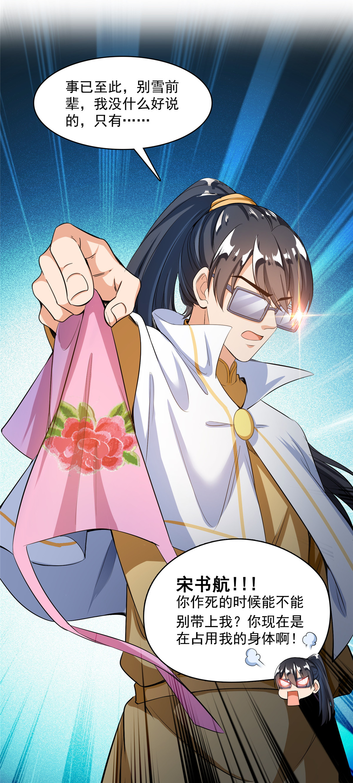 修真聊天群408 打人不打脸割人不割肾啊！