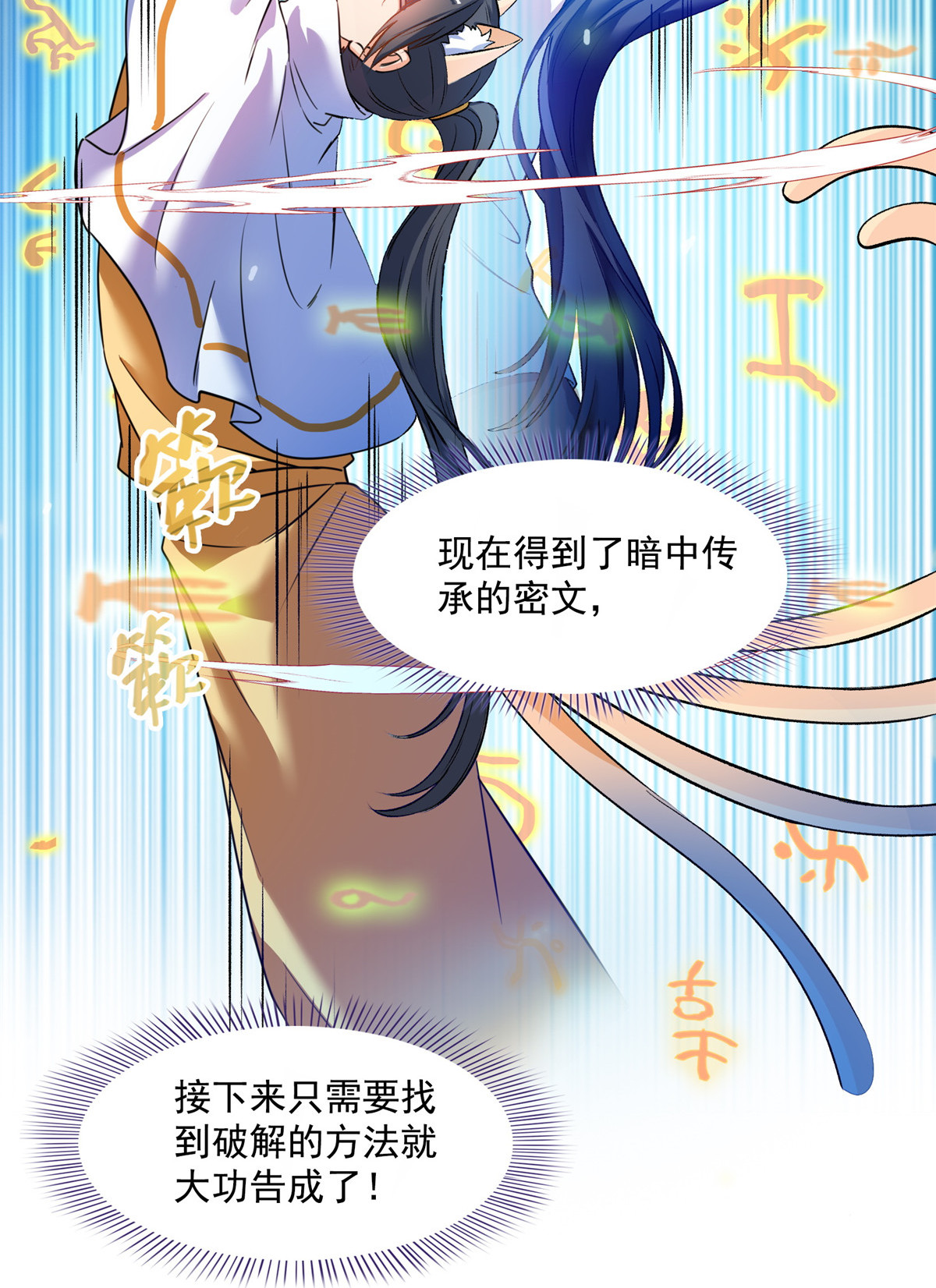 修真聊天群408 打人不打脸割人不割肾啊！