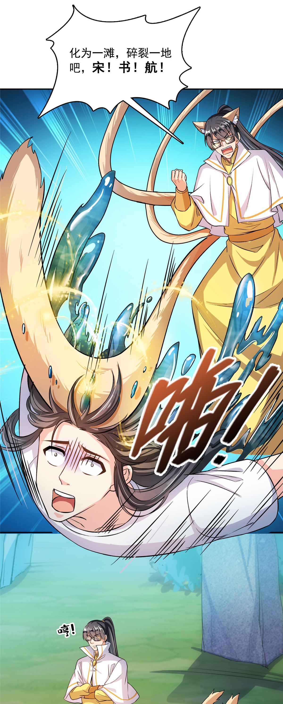 修真聊天群408 打人不打脸割人不割肾啊！