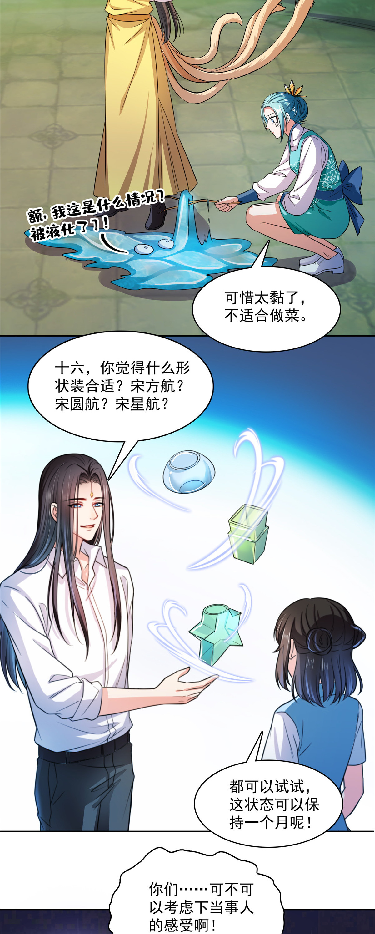 修真聊天群408 打人不打脸割人不割肾啊！