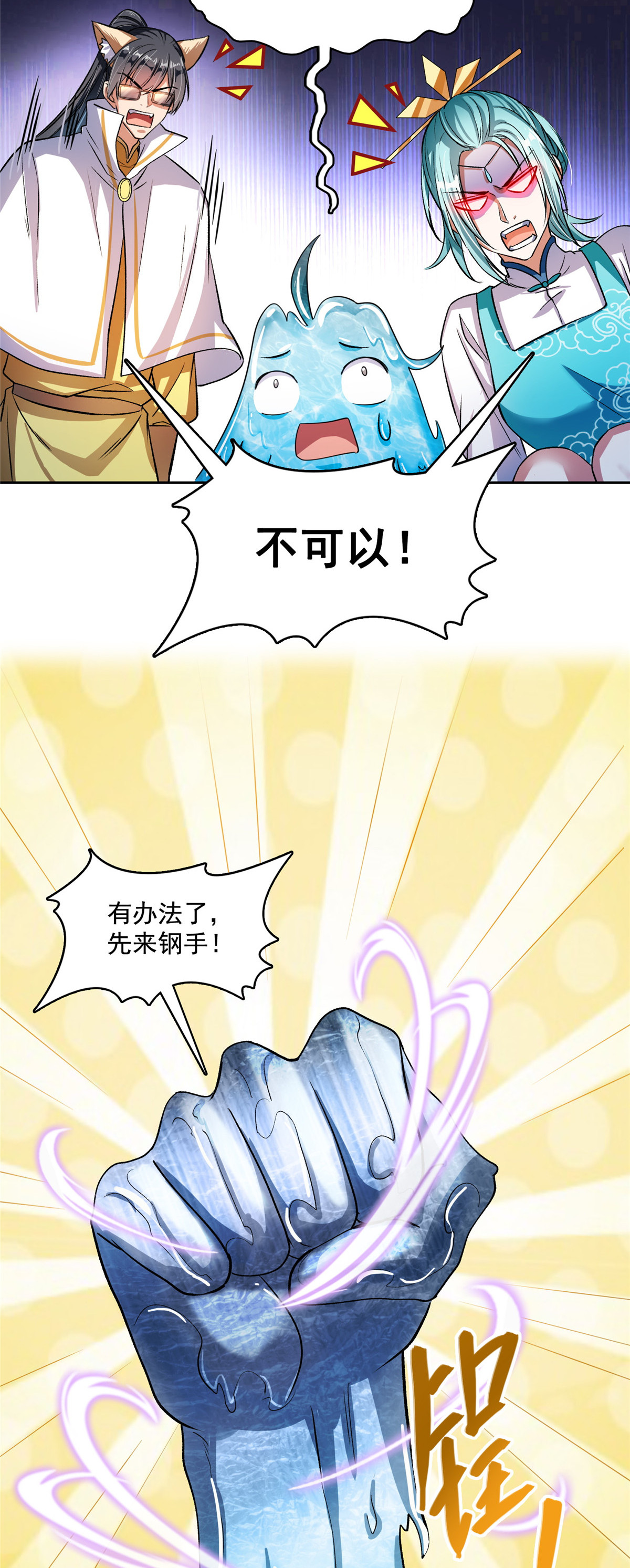 修真聊天群408 打人不打脸割人不割肾啊！