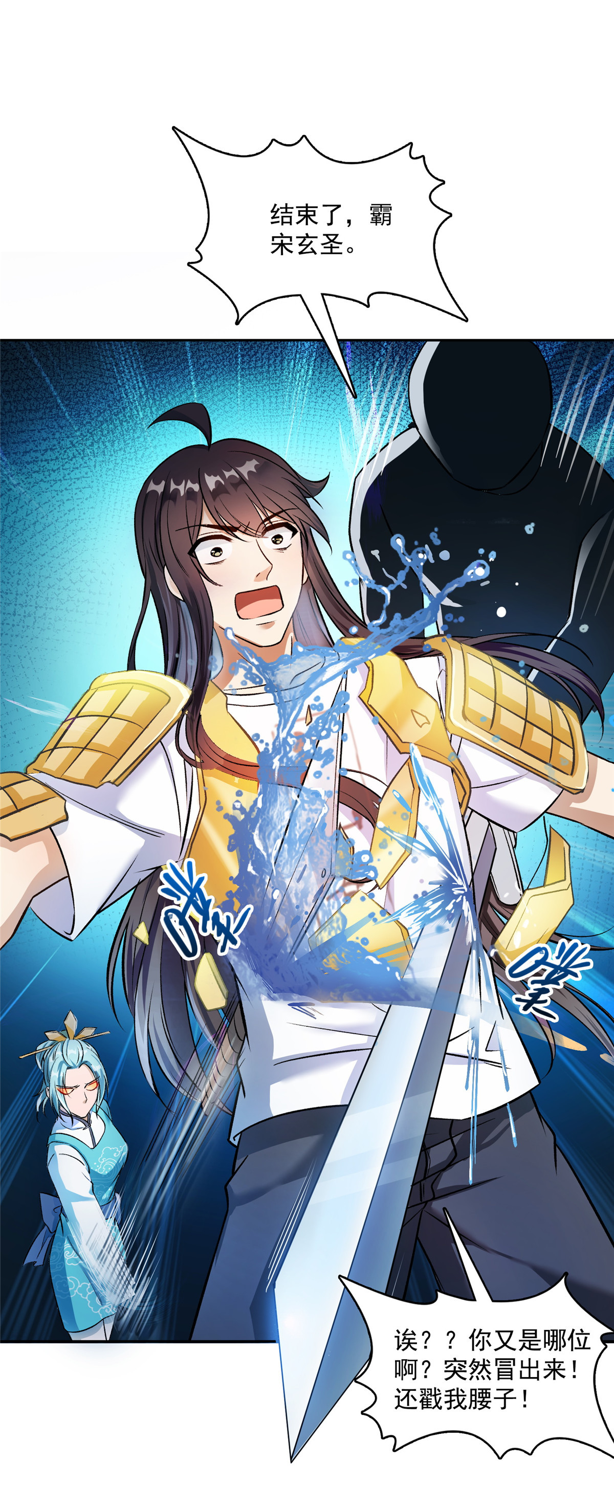 修真聊天群408 打人不打脸割人不割肾啊！